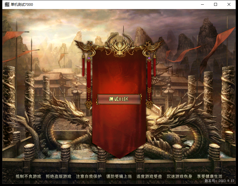 【热血沙尘 – UI界面展示】-清风lua定制