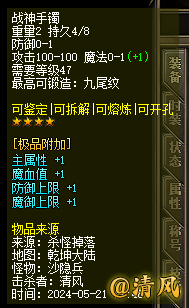 【极品显示 – Lua脚本演示】-清风lua定制