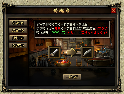 【魂链系统 – Lua脚本演示】-清风lua定制